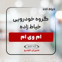 ام وی ام X33 Cross/X55PRO le(سازمانی)