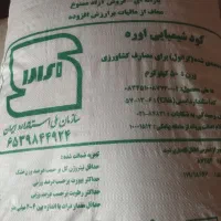 کود سفید اوره