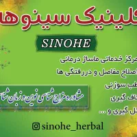 استخدامی