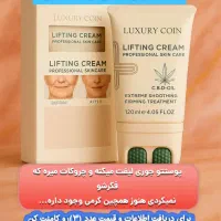 ضد چروک لیفت کننده صورت