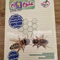 کتاب آموزشی نهم|کتاب و مجله آموزشی|تهران, ارامنه|دیوار
