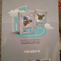 عربی انسانی میکروفیلم|کتاب و مجله آموزشی|شیراز, ارم|دیوار