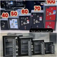 گاوصندوق خانگی ابعاد گوناگون