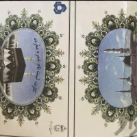 فیش حج عمره
