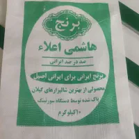 کیسه  پلاستیکی جو،برنج و،