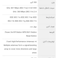 روتر تی پی-لینک مدل Archer C6|مودم و تجهیزات شبکه|تهران, مهران (سیدخندان)|دیوار