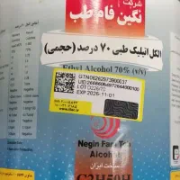 الکل زنجان|آرایشی، بهداشتی، درمانی|اهواز, زیتون کارمندی|دیوار