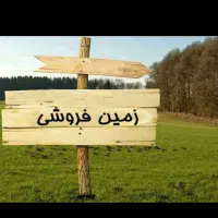 زمین مسکونی واقع در بلوار نبی اکرم