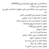 دستگاه تولید فنس فرصتی برای سرمایه گذاری|ماشینآلات صنعتی|چرداول, |دیوار