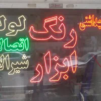 فروش فوری تابلو درحد نو