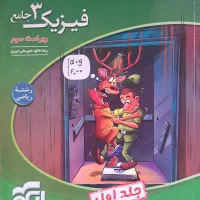 کتب کنکور|کتاب و مجله آموزشی|تهران, ترمینال غرب|دیوار