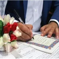 دفتر ازدواج و صیغه و عقد نامه