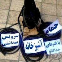 لوله بازکنی طبرسی رسالت طلاب گلشهرخواجه ربیع هدایت