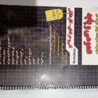 کتاب های کنکوری تستی تربیت بدنی|کتاب و مجله آموزشی|بوکان, |دیوار