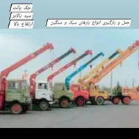 انواع جرثقیل خاور۳تن تا ده چرخ ۱۵تن|خدمات حمل و نقل|دزفول, |دیوار