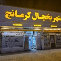 تولیدکننده یخچال پرده هوا جزیره پرده هوا بدون در