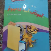 آزمون بزرگ هشت کتاب هفتم وکتابهای دیگه|لوازم التحریر|ساوه, |دیوار