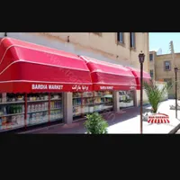 چادر و جای حبوبات|ظروف نگهدارنده، پلاستیکی، یک‌بارمصرف|مریوان, |دیوار