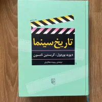 تاریخ سینما