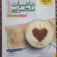 ریاضیات تجربی تستی