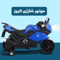 قدرتی موتورشارژی کودک موتور شارژی کروز|اسباب‌بازی بچه|تهران, صادقیه|دیوار