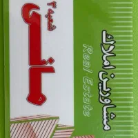 مشاور و منشی دفتر املاک