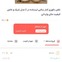 وسایل منزل|چراغ خواب و آباژور|همدان, |دیوار