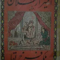 کتاب قدیمی