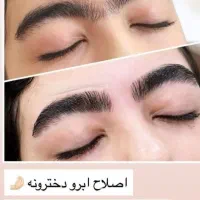 تخفیف اصلاح ابروتخصصی قرینه سازی۵۰تومن۳باررایگان|خدمات آرایشگری و زیبایی|قم, باجک دو|دیوار