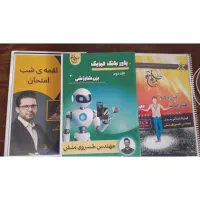 جزوات کنکور تجربی