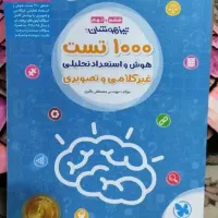 تیزهوشان ششم - جامپینگ فانوس طلایی نیترو سرعت ودقت|کتاب و مجله آموزشی|یزد, |دیوار