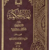 تدریس خصوصی فلسفه اسلامی، حکمت متعالیه