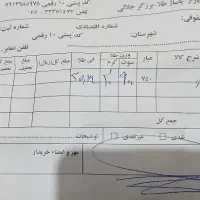 مقداری طلا نو|جواهرات|اردبیل, |دیوار