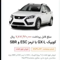 حواله کوییک