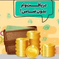وام خونگی