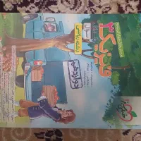 کتاب خیلی سبز ،گاج