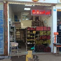 آهن فروشی (فولاد توحید)