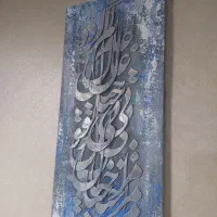 تابلو برجسته کالیگرافی|تابلو، نقاشی، عکس|تهران, شکوفه|دیوار
