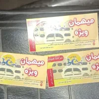 بلیط مج های آبی