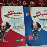 کتاب کمک درسی انگلیسی دکتر شهاب اناری