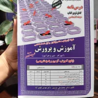 کتاب استخدامی آموزش و پرورش (حیطه اختصاصی)