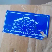 پرس پلاست نو