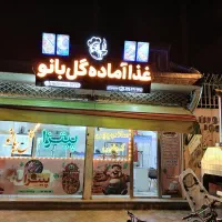 واگذاری یا اجاره تهیه غداوساندویچ پیتزا کل امکانات