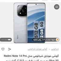 گوشی نوت 14پرو