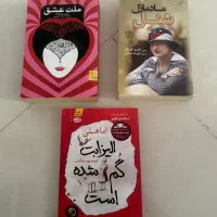 کتابهای رمان