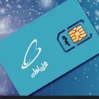 سیم کارت دائمی ۰۹۱۹