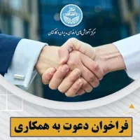 با سلام جویای نیرو استخدامی