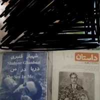 زبان وادبیات فارسی|کتاب و مجله آموزشی|تهران, ایرانشهر|دیوار