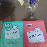 گام به گام حسابداری دهم و یازدهم