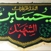 استخدام خانم جهت پرچم دوزی